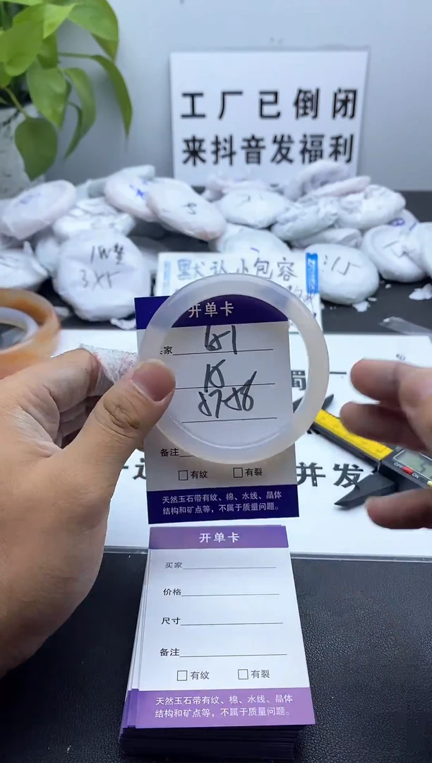 玛瑙/玉髓手镯未镶嵌651