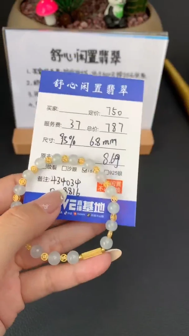 18K金镶嵌定制翡翠芸**生B605