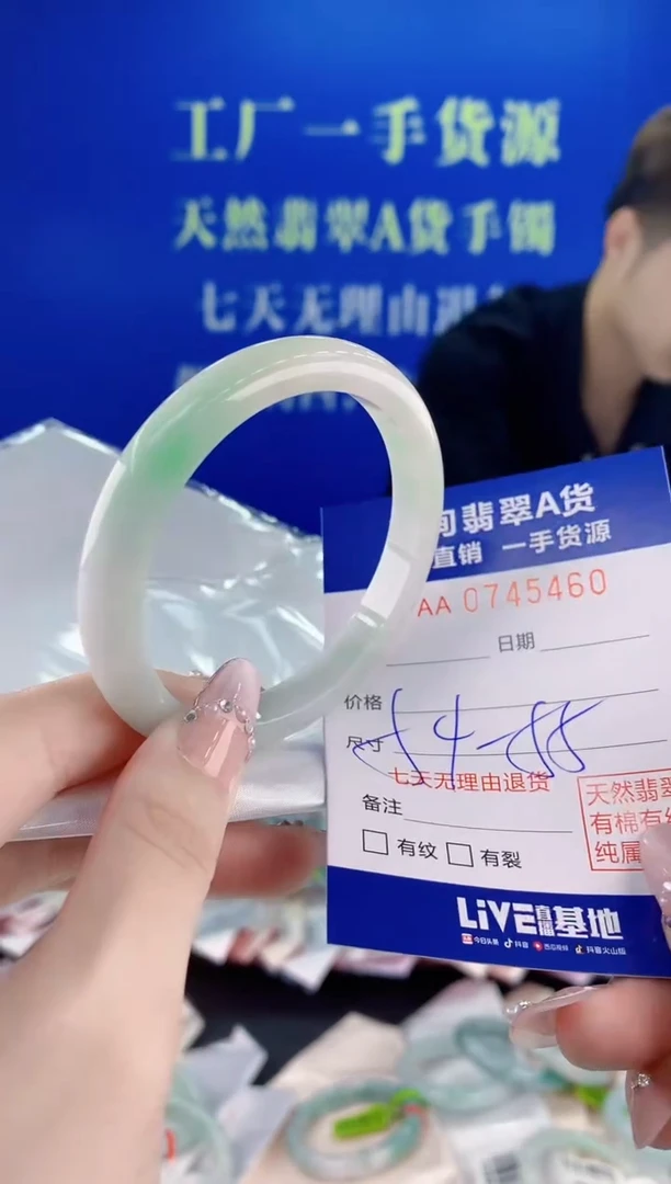 未镶嵌手镯翡翠60