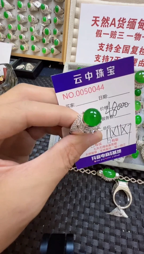 翡翠戒指未镶嵌樱**?/00440000