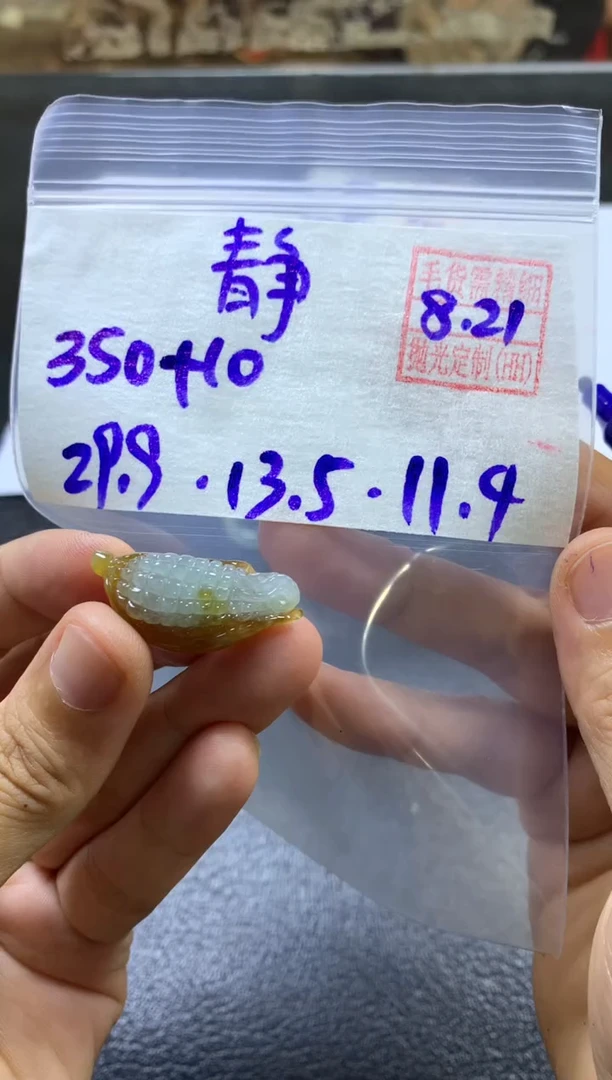 未镶嵌定制翡翠静*静夏