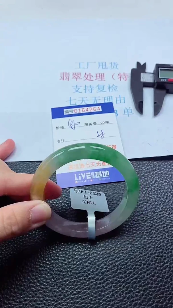 0以实物为准0000164264