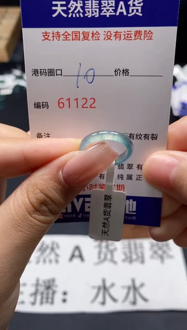 未镶嵌戒指翡翠天然A货翡翠1122