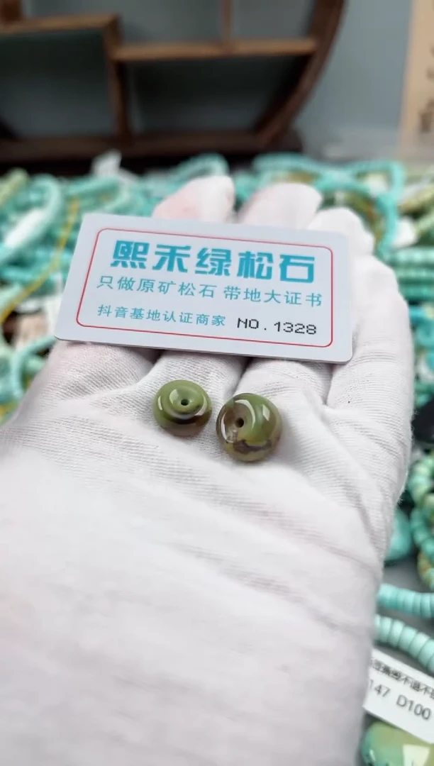 未镶嵌玉髓玛瑙/玉髓1328
