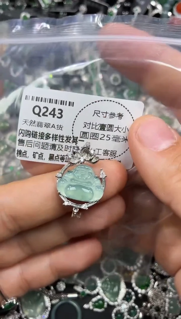 颈饰未镶嵌翡翠Q243吊坠