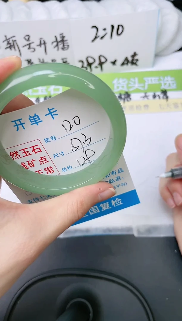 石英质玉手镯未镶嵌120-57.3