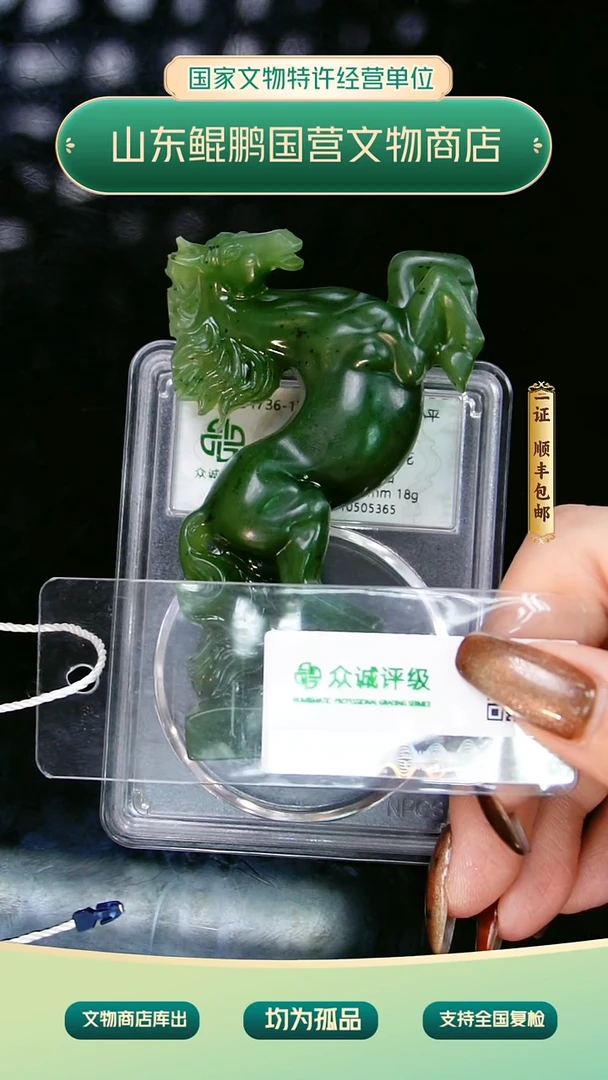 铜ZZXCCH523977山东泰运文物商店