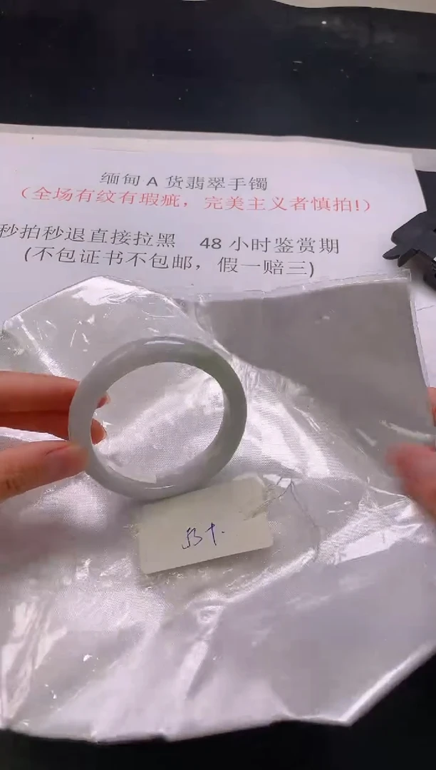 翡翠手镯未镶嵌345