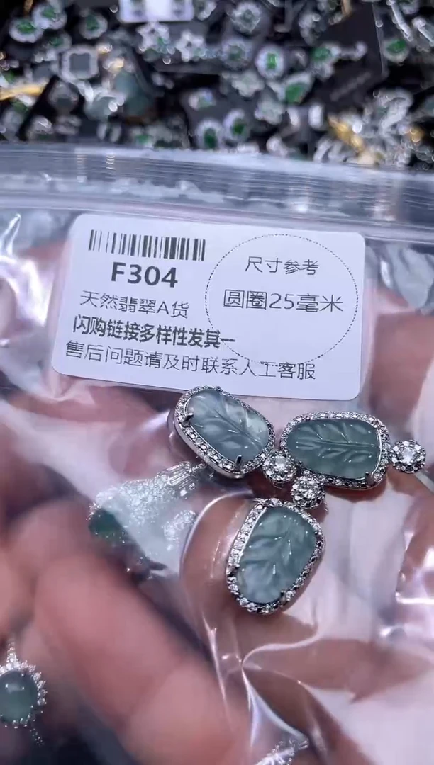 【闪购商品】翡翠颈饰未镶嵌F304多样性发其一