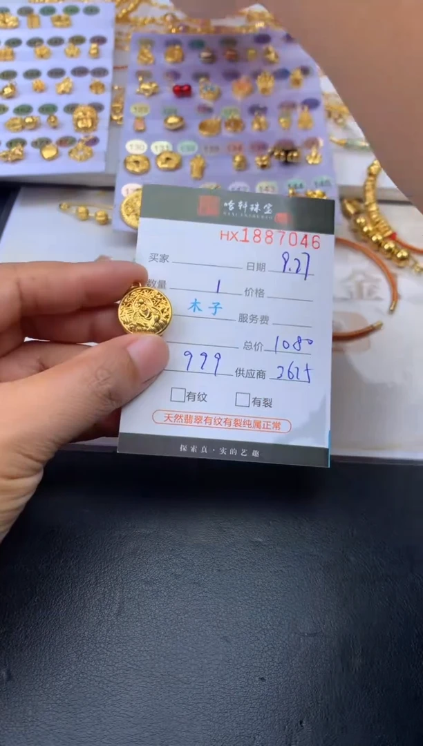 吊坠(不含链)定制足金哈轩 挂件1