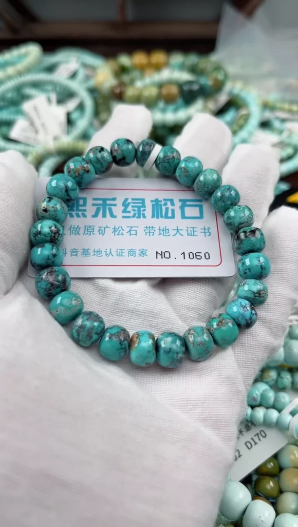 未镶嵌绿松石松石1060