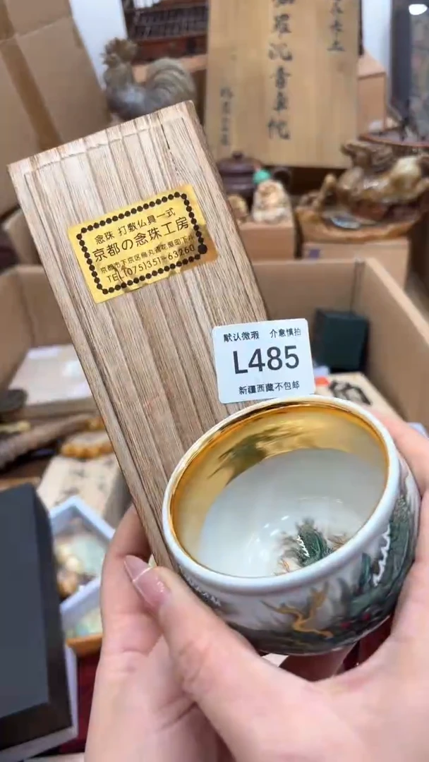 茶盏西**主新疆西藏不包邮485