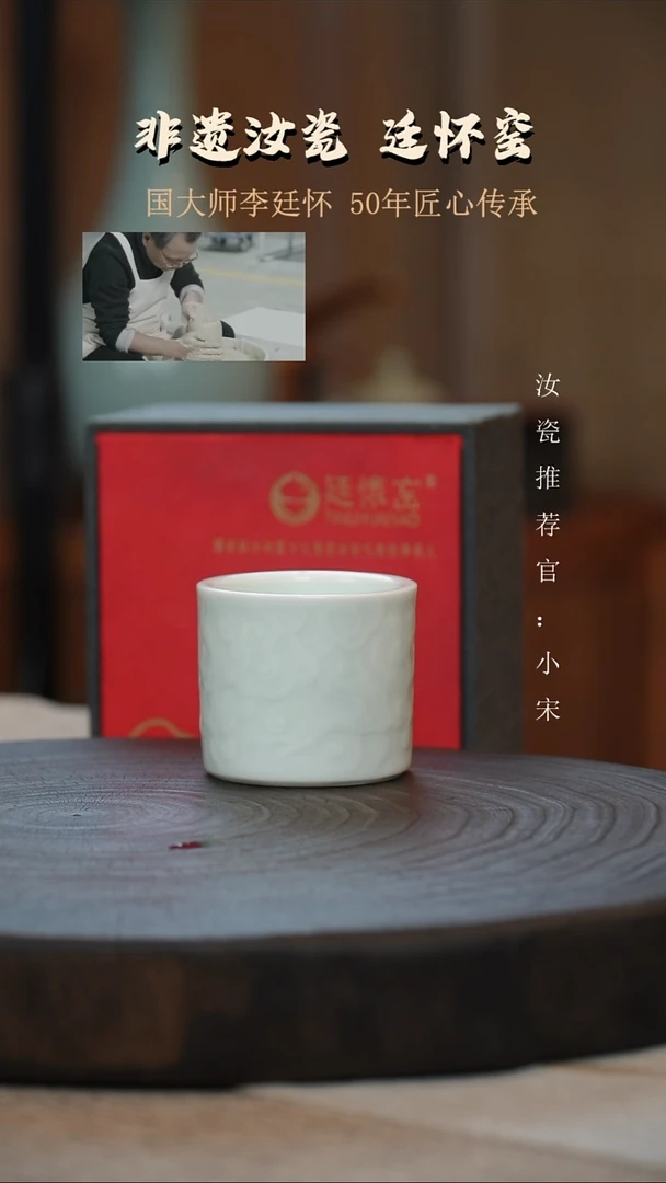 廷怀窑国大师玉青色祥云扳指杯