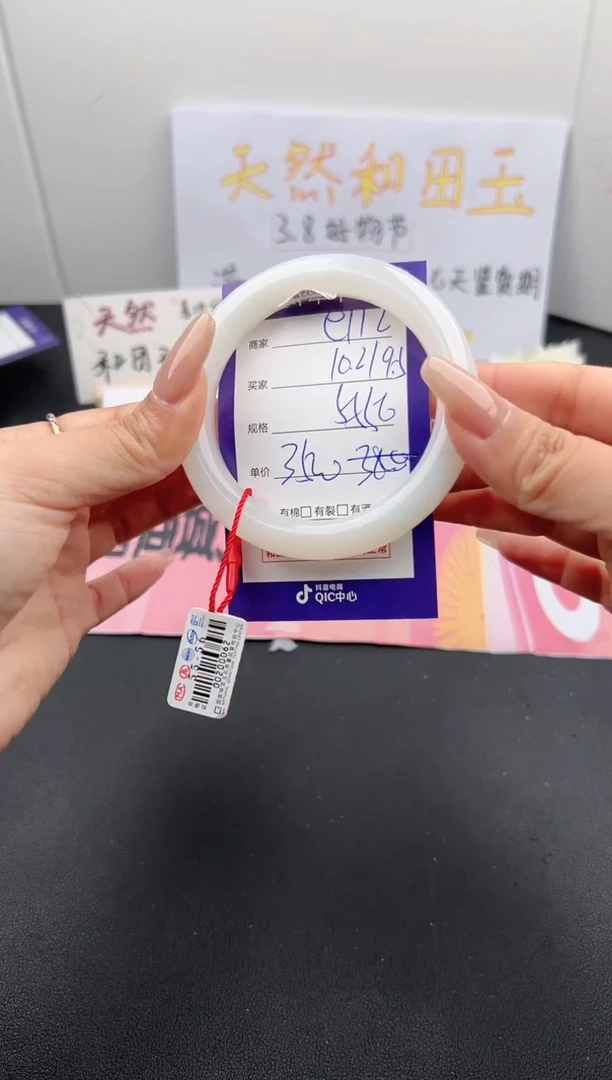 【闪购商品】和田玉手镯未镶嵌微色差e112