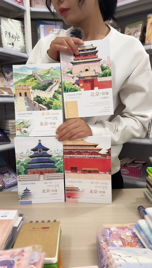 A5精装硬抄本【北京印象】4本