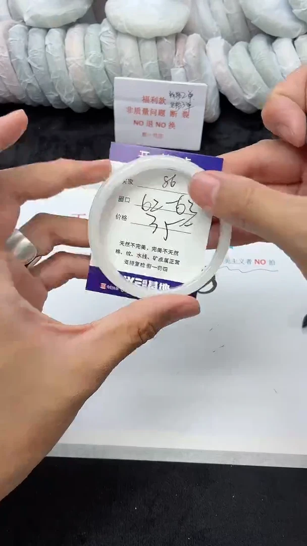 石英质玉手镯未镶嵌86