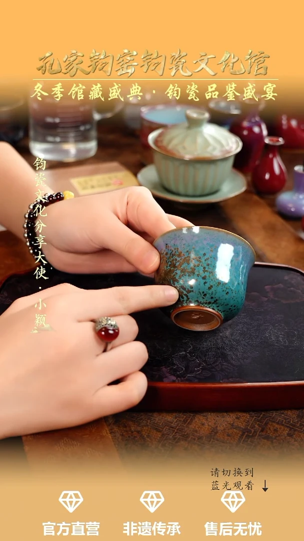 孔家钧窑当代作品-铜系闻香杯