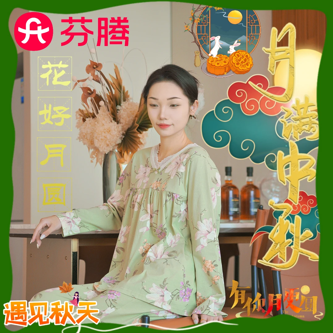 芬腾【法式优雅花卉】早秋蕾丝V领睡衣套装女士家居服纯棉百棉舒服