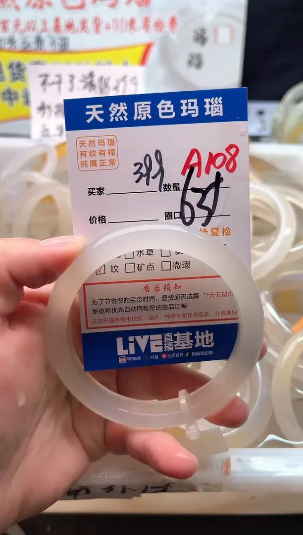 手镯玛瑙/玉髓未镶嵌A108