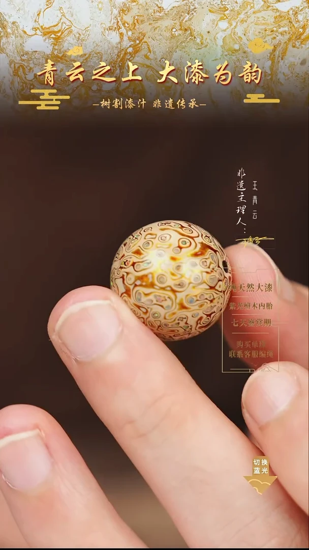 2.0乳白金变彩单珠