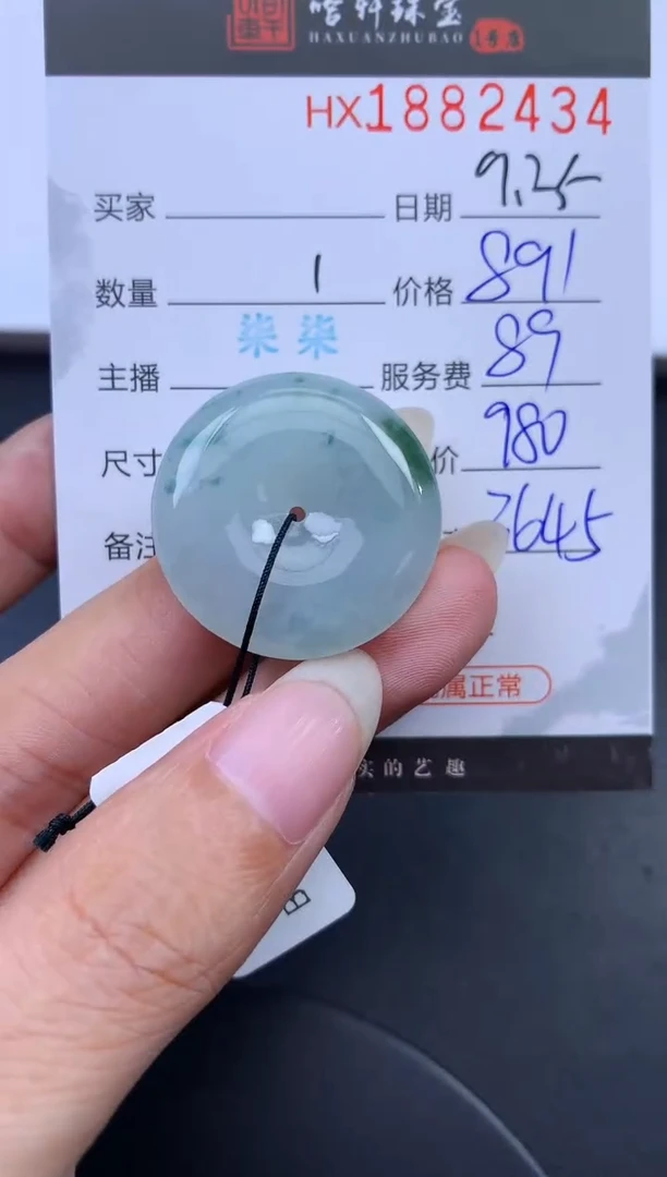未镶嵌挂件翡翠哈轩 挂件1