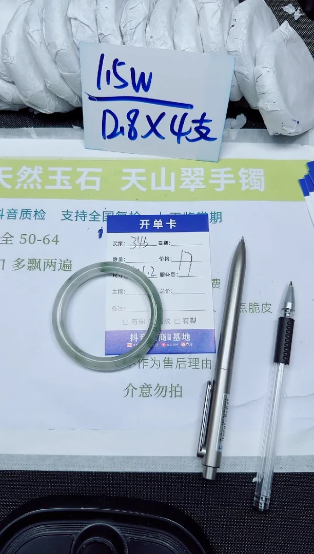 石英岩玉手镯合金343-54.2