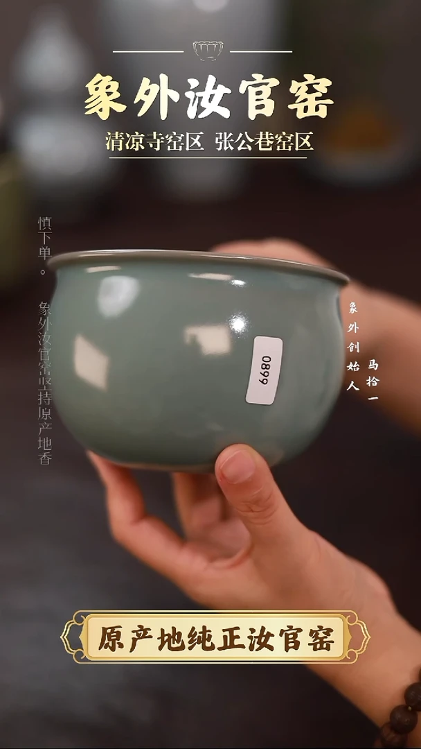 杯0899一级品清凉寺天青仿古风水缸简包