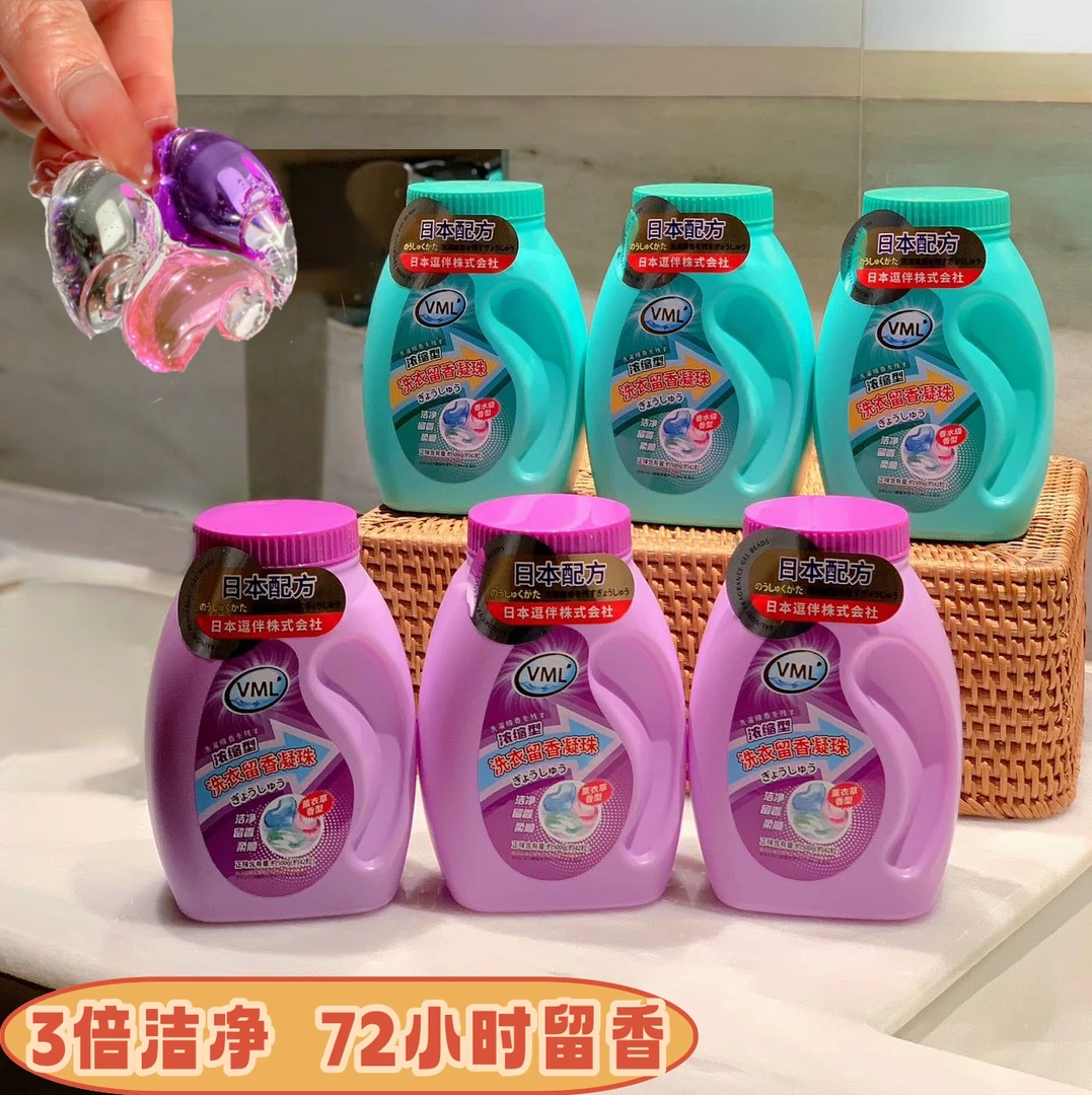 浓缩型洗衣留香凝珠