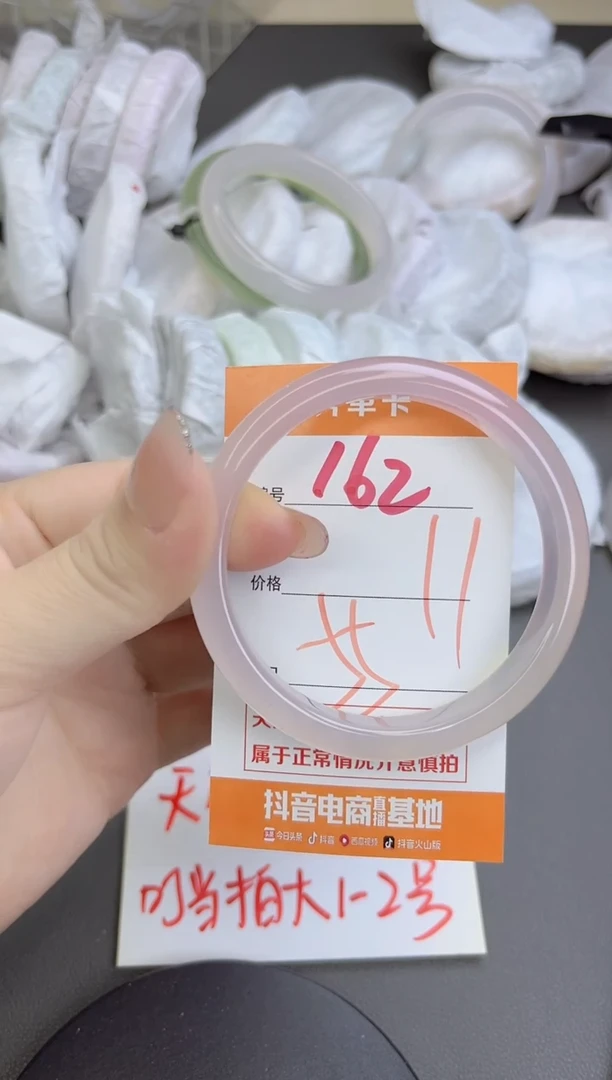 手镯玛瑙/玉髓未镶嵌162