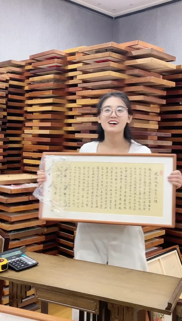 国画手写手绘带框作品-35*68-心经