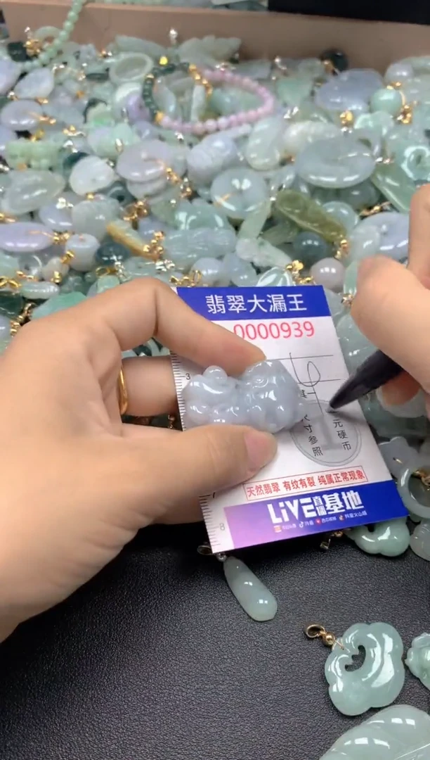 翡翠未镶嵌吊坠(不含链)939
