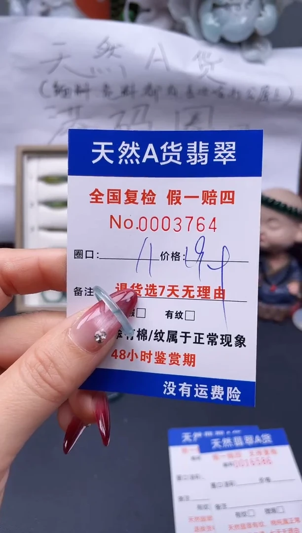 【闪购商品】翡翠戒指未镶嵌11*3864..