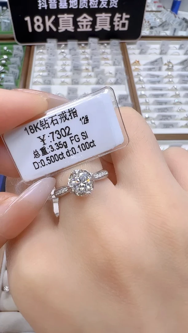 18K金镶嵌戒指/指环钻石最**星天然真钻