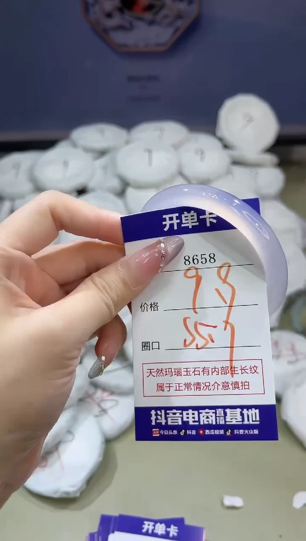 玛瑙/玉髓手镯未镶嵌8658