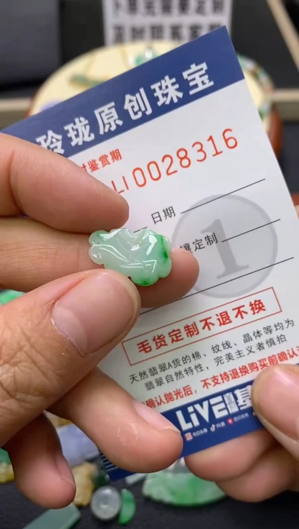 【闪购商品】翡翠颈饰未镶嵌翡翠净货28316