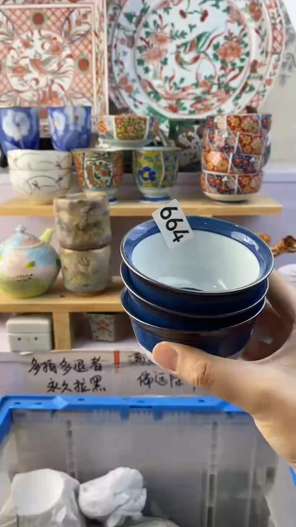 瓷片雪满38包邮谨慎参拍664