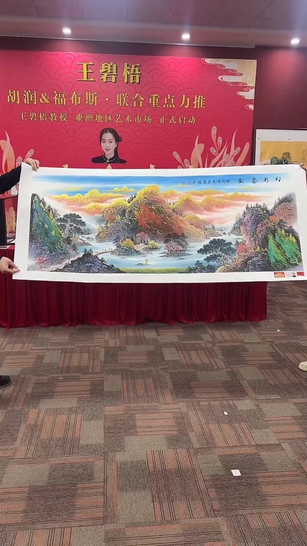 国画王碧梧绘画12pc山水教材原稿