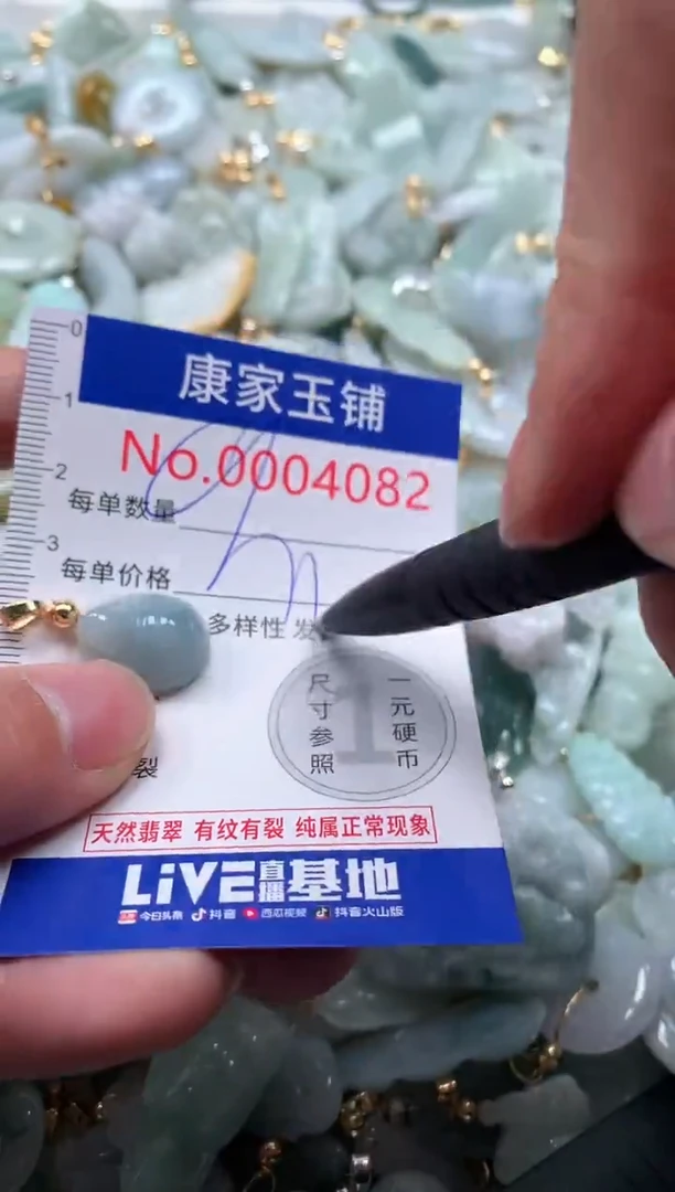 【闪购商品】翡翠吊坠(不含链)未镶嵌4082