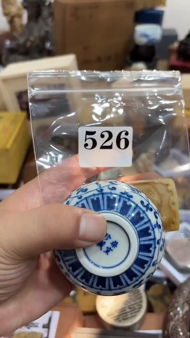 时****物茶盏瓷器瓷器多样发一  526