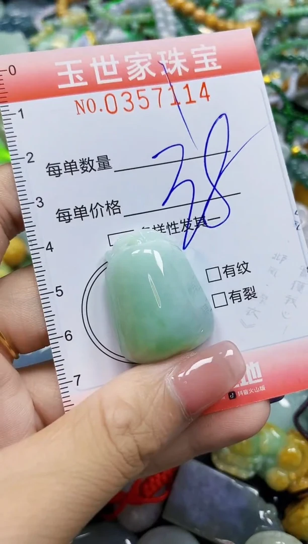 颈饰未镶嵌翡翠翡翠闪购Y0357114