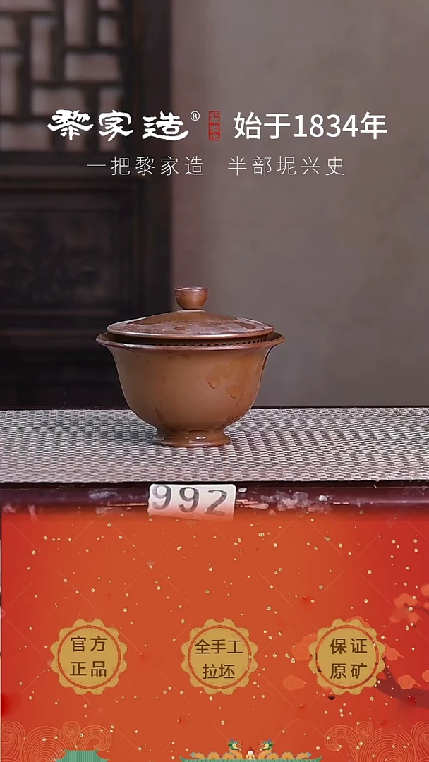 992F瑕容量125cc柴烧盖碗无盒