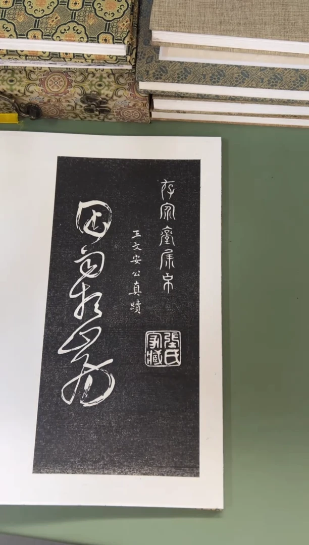 拓片用纸其他拓片