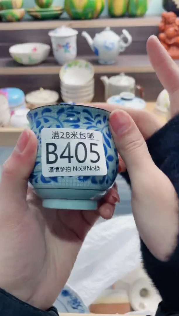 【闪购商品】B405***********