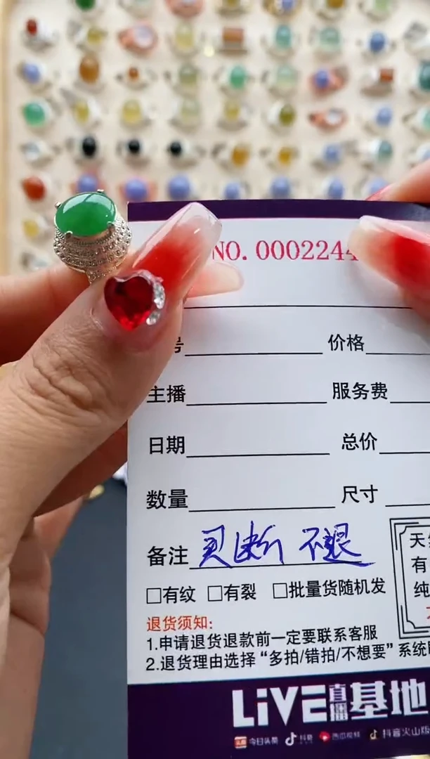 【闪购商品】翡翠戒指未镶嵌缅甸天然A货翡翠111 9+1