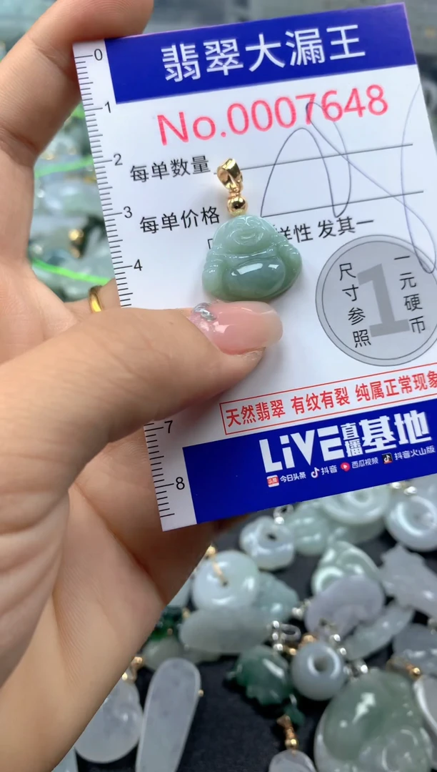 颈饰未镶嵌翡翠7648