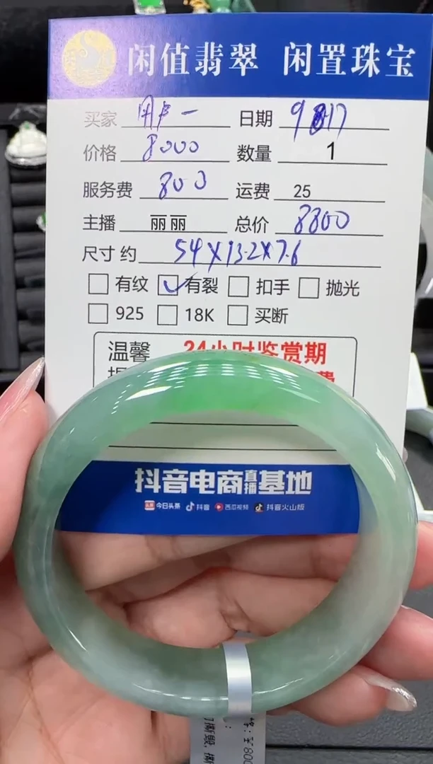 未镶嵌手镯翡翠用*翡翠手镯