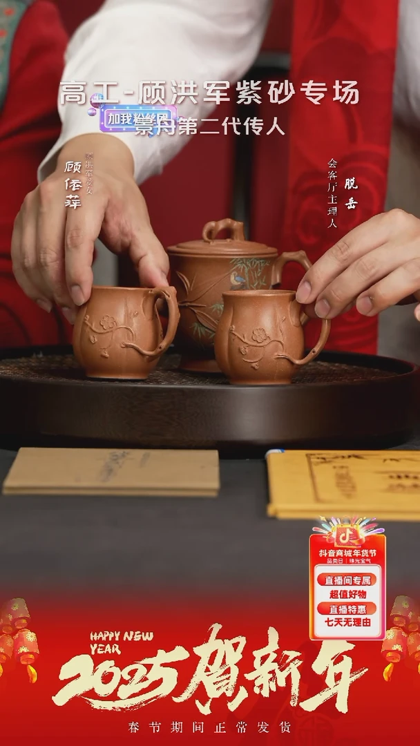 【闪购商品】紫砂茶壶GYP23顾洪军三友套组蟹黄段240