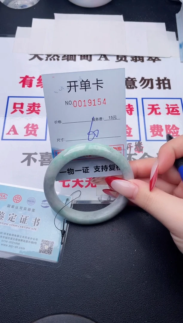 未镶嵌手镯翡翠54
