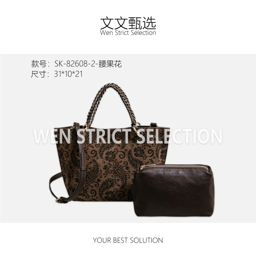 【文文甄选】SK-82608-2-腰果花-轻奢硬面包包潮流美式度假风