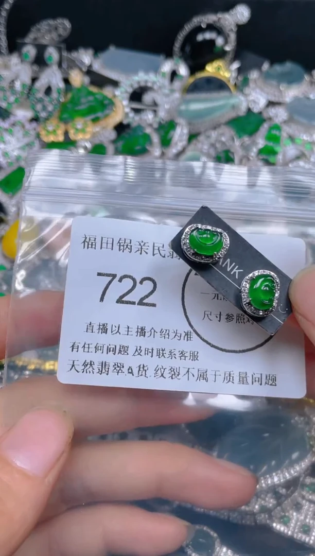 翡翠未镶嵌吊坠(不含链)722